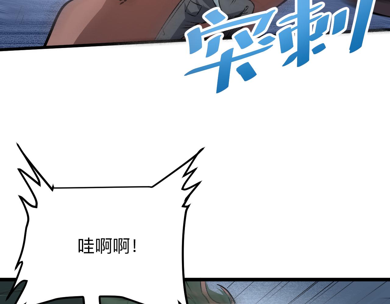 《我靠BUG上王者》漫画最新章节第40话 痛击博格特！免费下拉式在线观看章节第【80】张图片