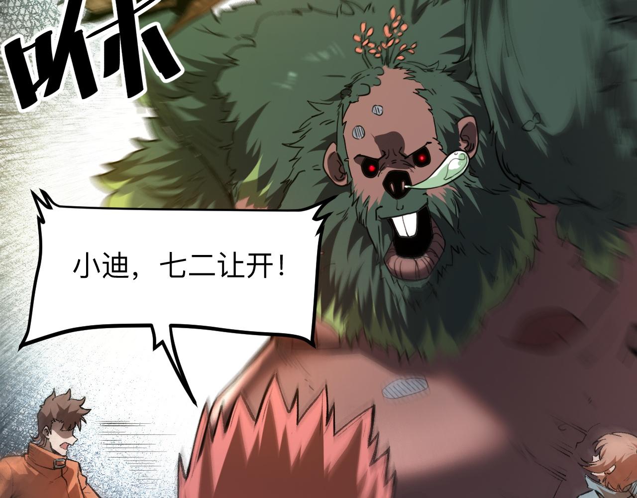 《我靠BUG上王者》漫画最新章节第40话 痛击博格特！免费下拉式在线观看章节第【86】张图片