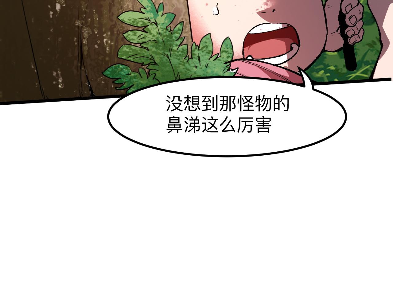 《我靠BUG上王者》漫画最新章节第40话 痛击博格特！免费下拉式在线观看章节第【9】张图片