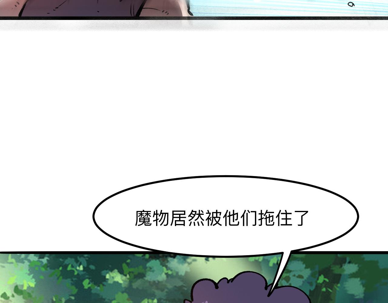 《我靠BUG上王者》漫画最新章节第40话 痛击博格特！免费下拉式在线观看章节第【98】张图片