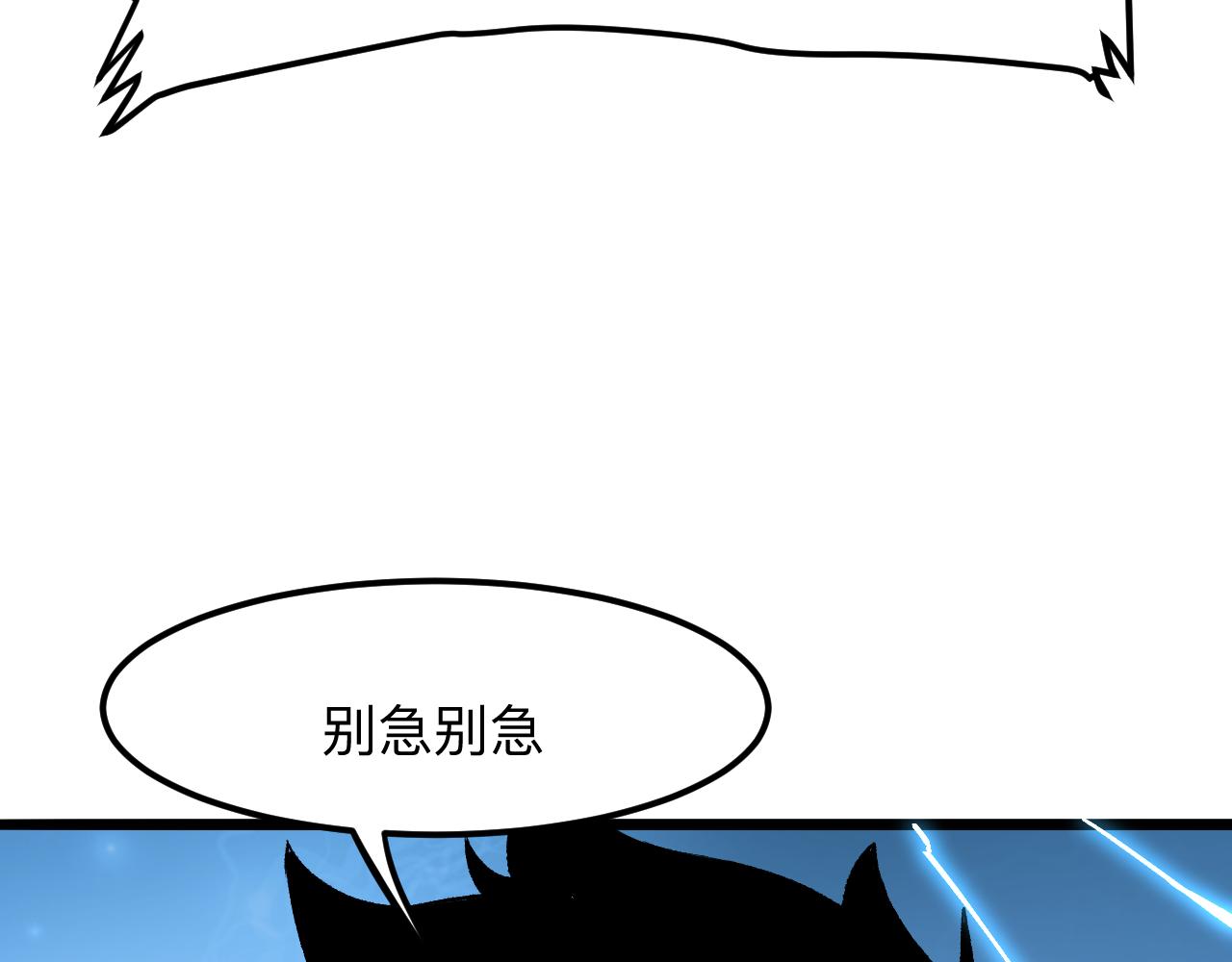 《我靠BUG上王者》漫画最新章节第41话 bug泄露！免费下拉式在线观看章节第【102】张图片