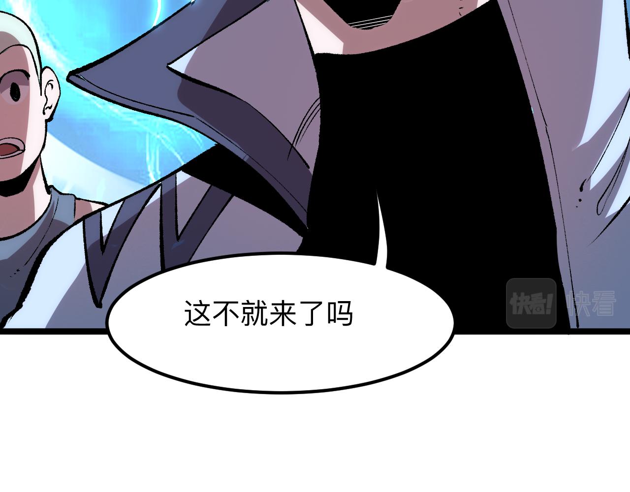 《我靠BUG上王者》漫画最新章节第41话 bug泄露！免费下拉式在线观看章节第【104】张图片