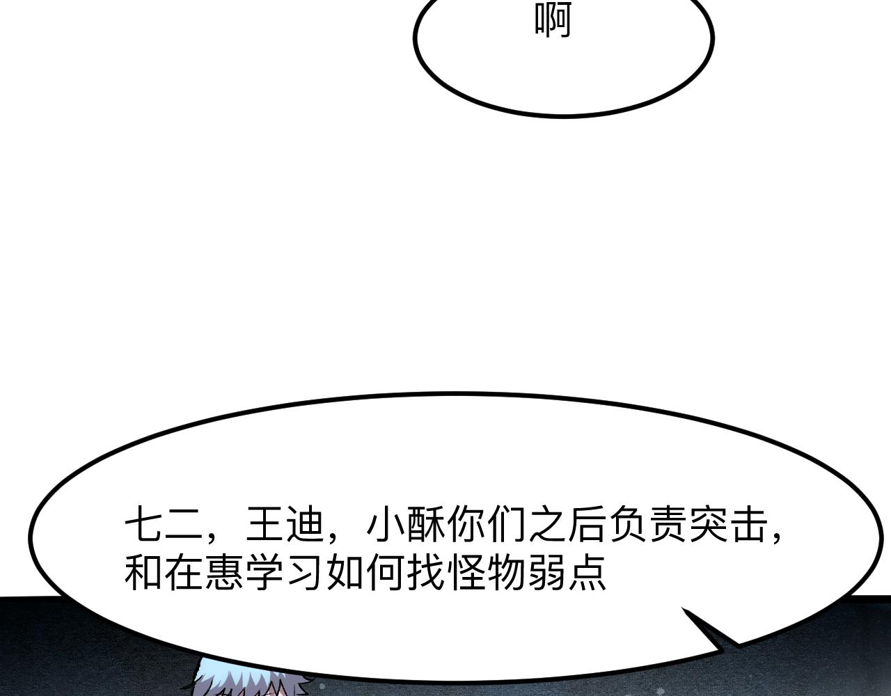 《我靠BUG上王者》漫画最新章节第41话 bug泄露！免费下拉式在线观看章节第【108】张图片