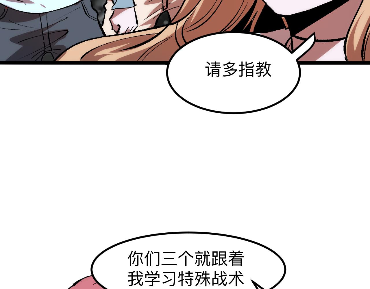 《我靠BUG上王者》漫画最新章节第41话 bug泄露！免费下拉式在线观看章节第【110】张图片