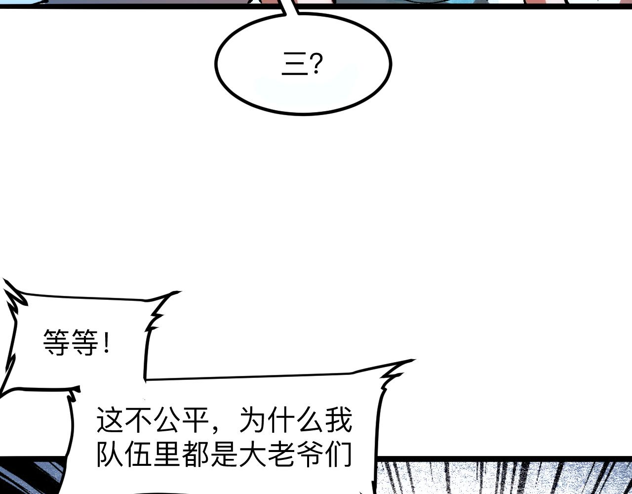 《我靠BUG上王者》漫画最新章节第41话 bug泄露！免费下拉式在线观看章节第【112】张图片