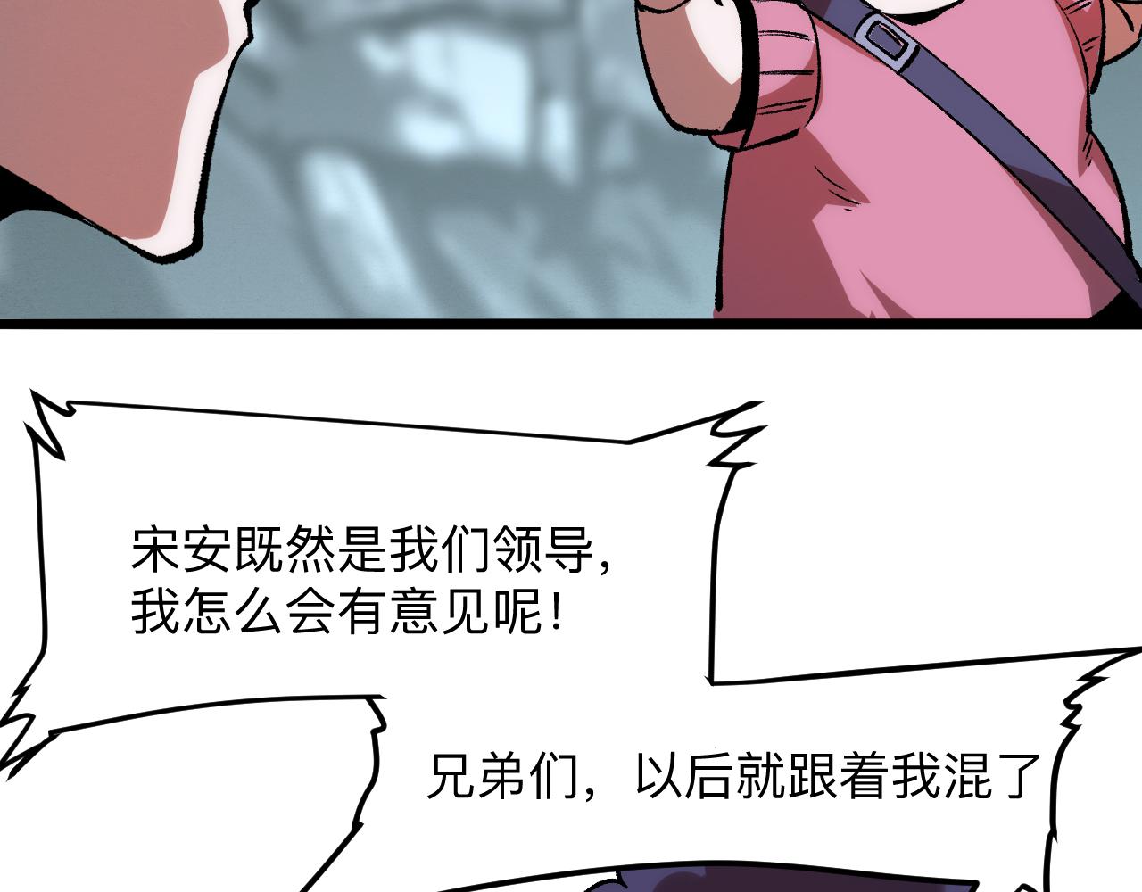 《我靠BUG上王者》漫画最新章节第41话 bug泄露！免费下拉式在线观看章节第【116】张图片