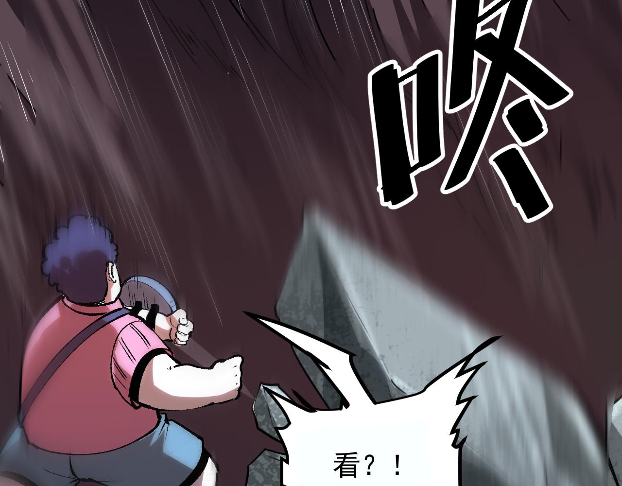 《我靠BUG上王者》漫画最新章节第41话 bug泄露！免费下拉式在线观看章节第【121】张图片