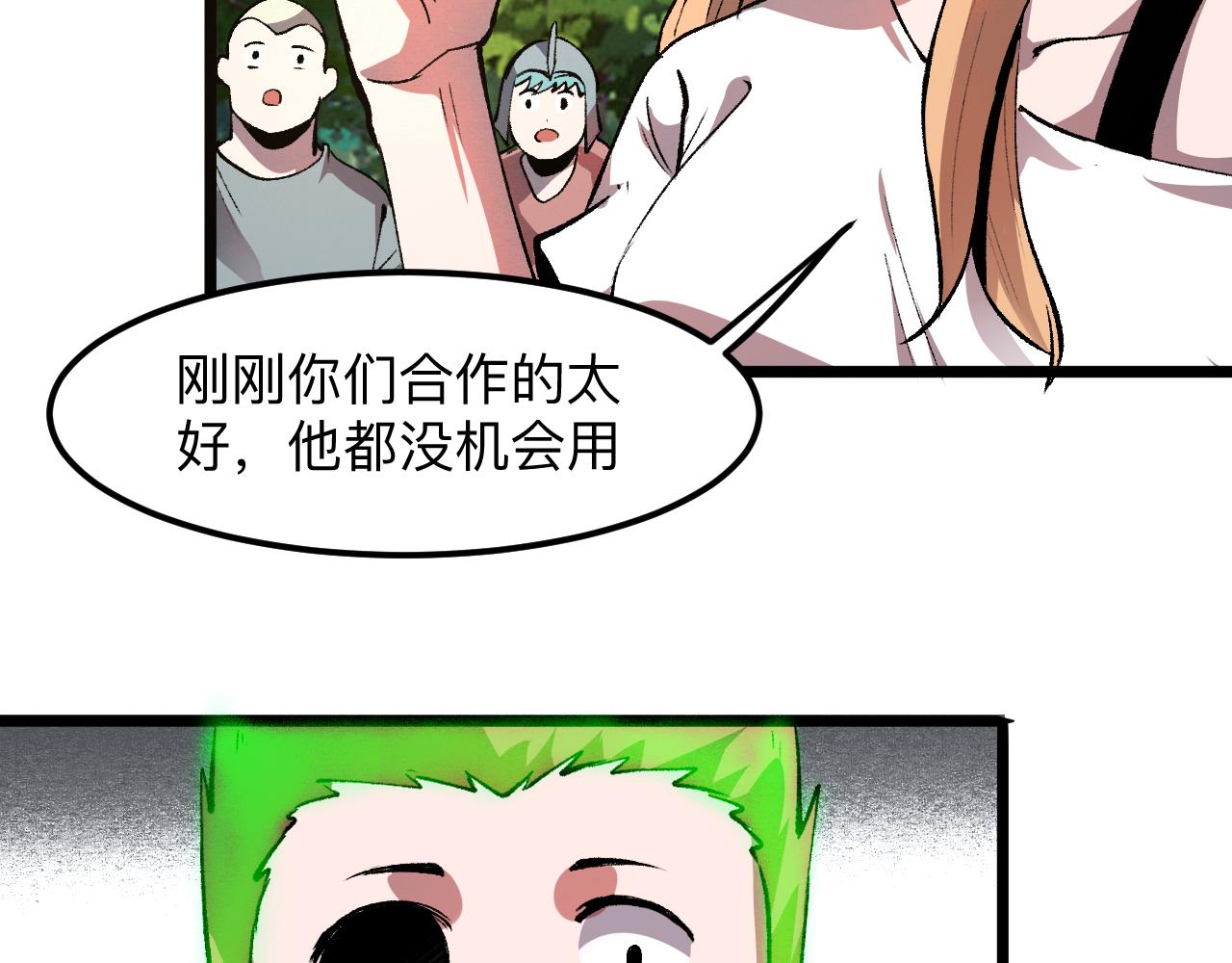 《我靠BUG上王者》漫画最新章节第41话 bug泄露！免费下拉式在线观看章节第【13】张图片