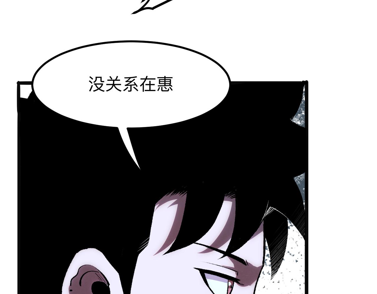 《我靠BUG上王者》漫画最新章节第41话 bug泄露！免费下拉式在线观看章节第【130】张图片