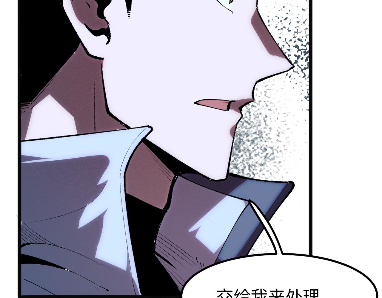 《我靠BUG上王者》漫画最新章节第41话 bug泄露！免费下拉式在线观看章节第【131】张图片