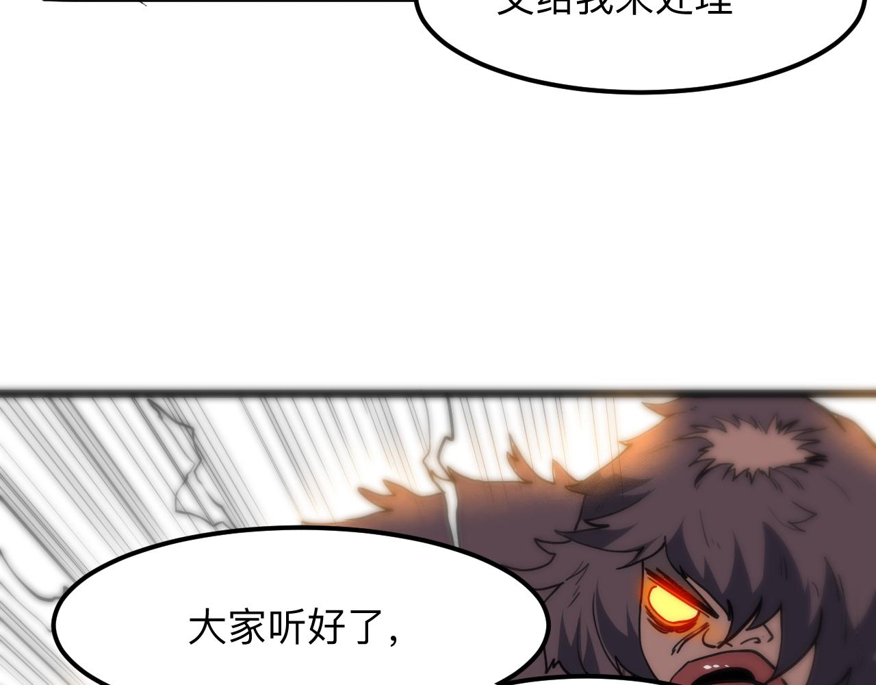 《我靠BUG上王者》漫画最新章节第41话 bug泄露！免费下拉式在线观看章节第【132】张图片