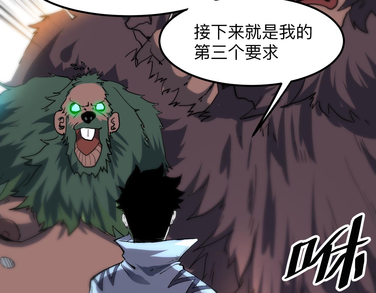 《我靠BUG上王者》漫画最新章节第41话 bug泄露！免费下拉式在线观看章节第【133】张图片