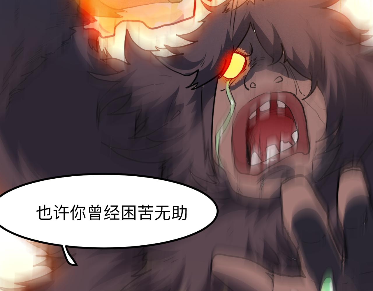 《我靠BUG上王者》漫画最新章节第41话 bug泄露！免费下拉式在线观看章节第【136】张图片