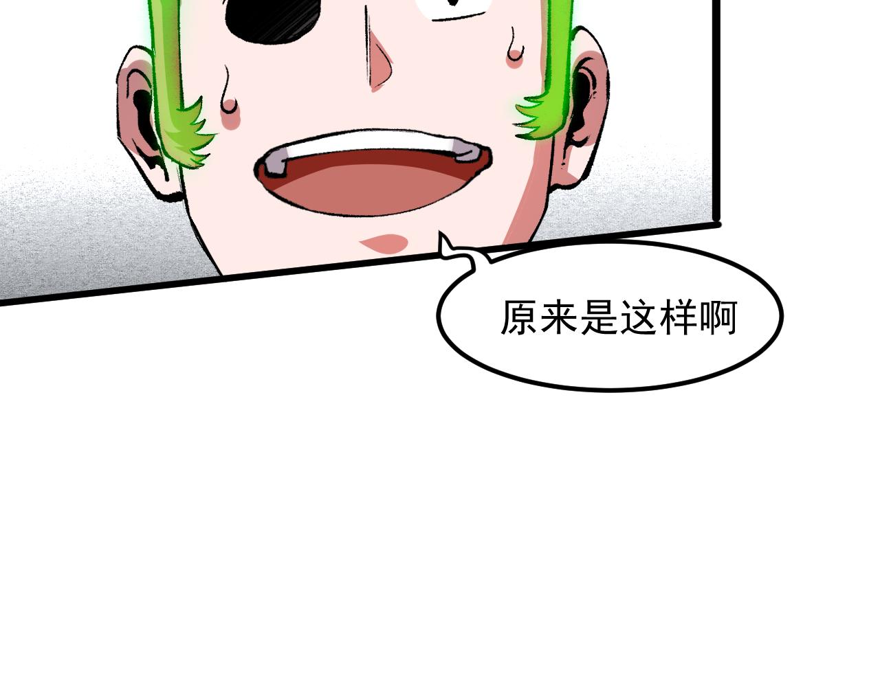 《我靠BUG上王者》漫画最新章节第41话 bug泄露！免费下拉式在线观看章节第【14】张图片