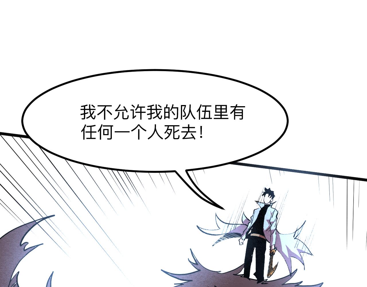 《我靠BUG上王者》漫画最新章节第41话 bug泄露！免费下拉式在线观看章节第【146】张图片