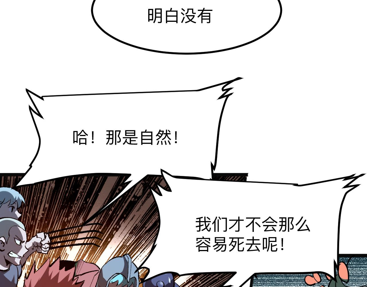 《我靠BUG上王者》漫画最新章节第41话 bug泄露！免费下拉式在线观看章节第【149】张图片