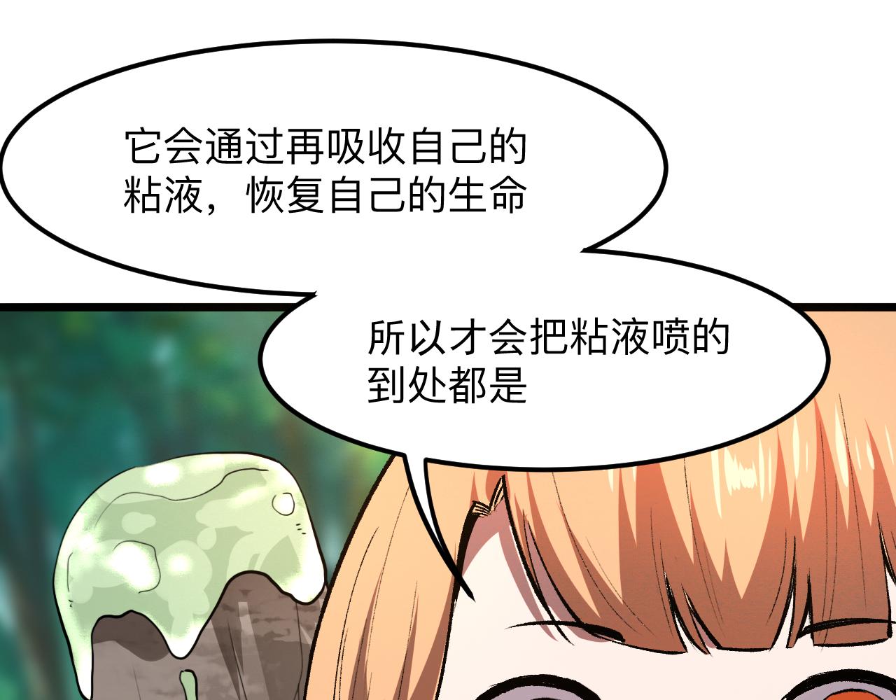 《我靠BUG上王者》漫画最新章节第41话 bug泄露！免费下拉式在线观看章节第【15】张图片