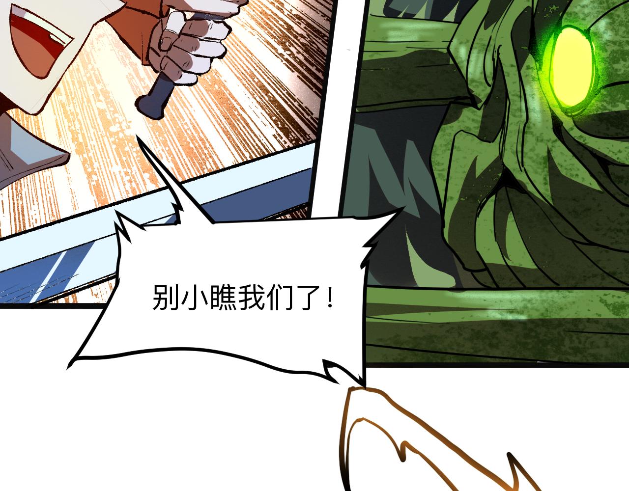 《我靠BUG上王者》漫画最新章节第41话 bug泄露！免费下拉式在线观看章节第【151】张图片