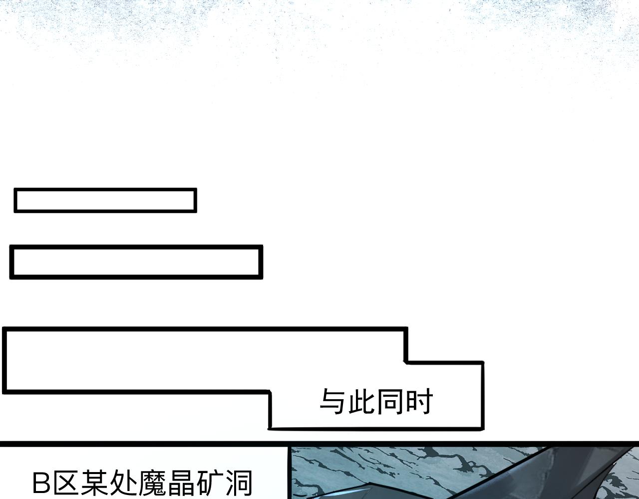 《我靠BUG上王者》漫画最新章节第41话 bug泄露！免费下拉式在线观看章节第【156】张图片