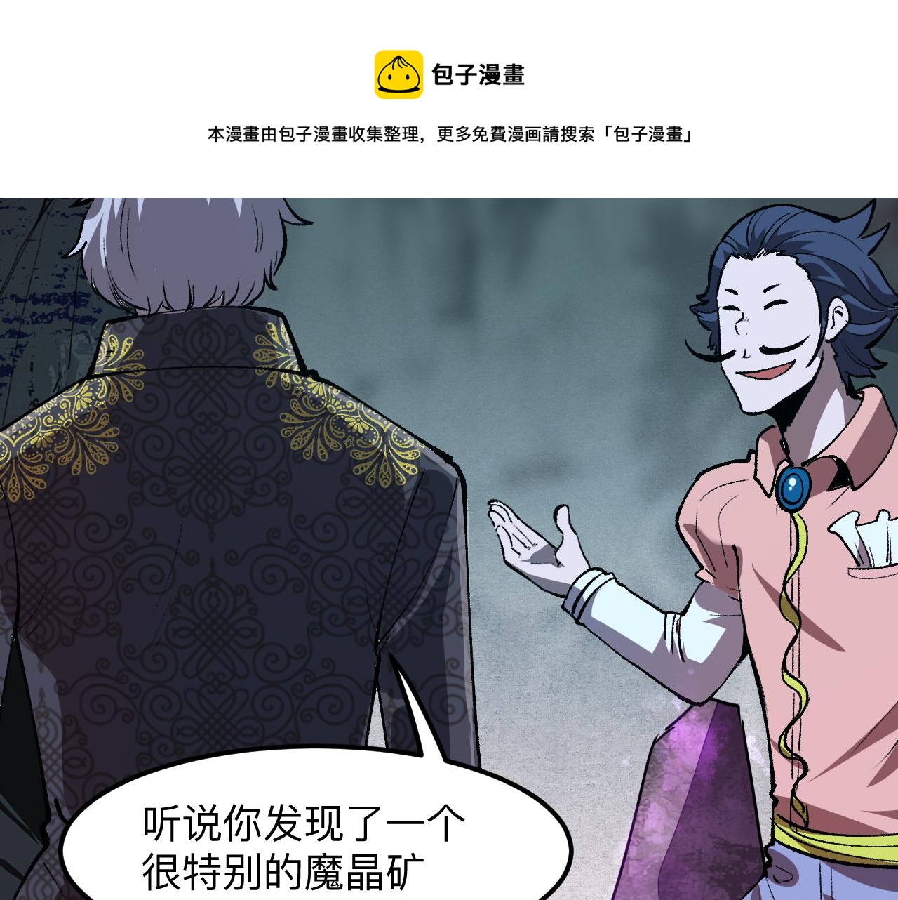 《我靠BUG上王者》漫画最新章节第41话 bug泄露！免费下拉式在线观看章节第【161】张图片