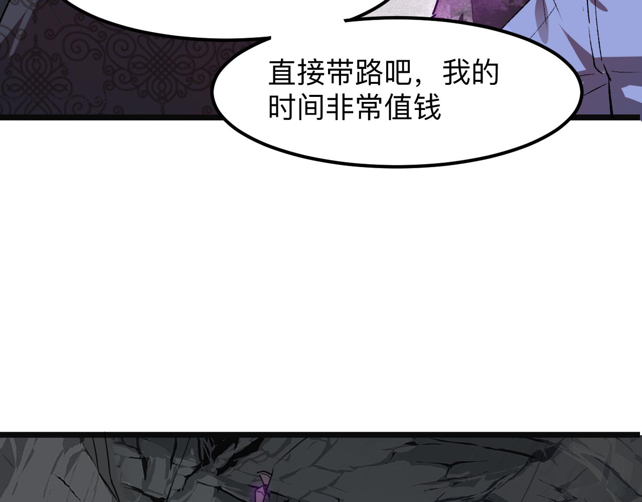 《我靠BUG上王者》漫画最新章节第41话 bug泄露！免费下拉式在线观看章节第【162】张图片