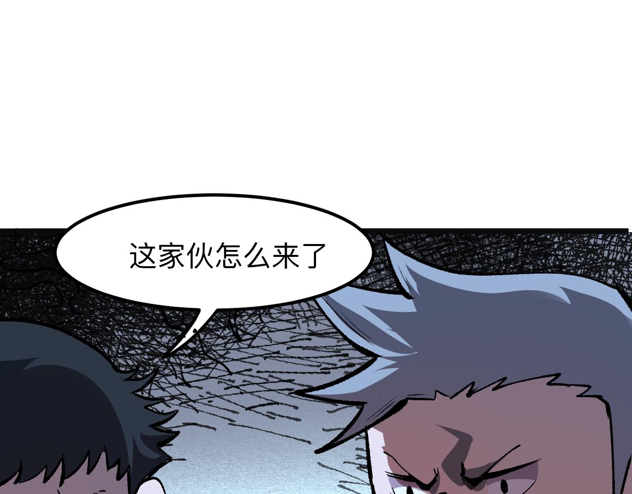 《我靠BUG上王者》漫画最新章节第41话 bug泄露！免费下拉式在线观看章节第【164】张图片