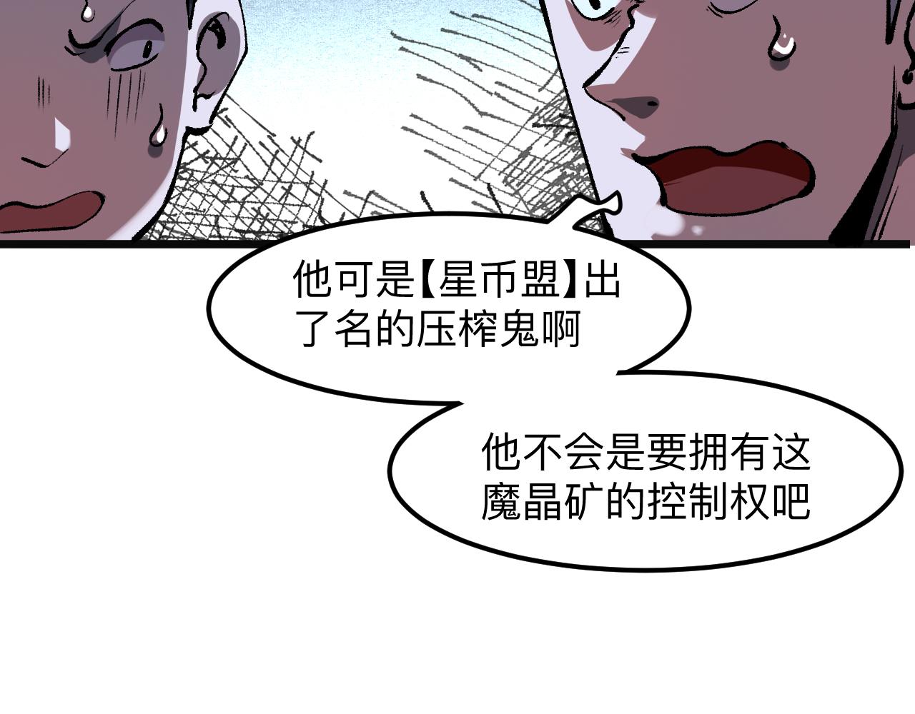 《我靠BUG上王者》漫画最新章节第41话 bug泄露！免费下拉式在线观看章节第【165】张图片