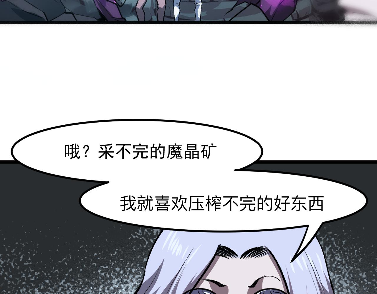 《我靠BUG上王者》漫画最新章节第41话 bug泄露！免费下拉式在线观看章节第【167】张图片