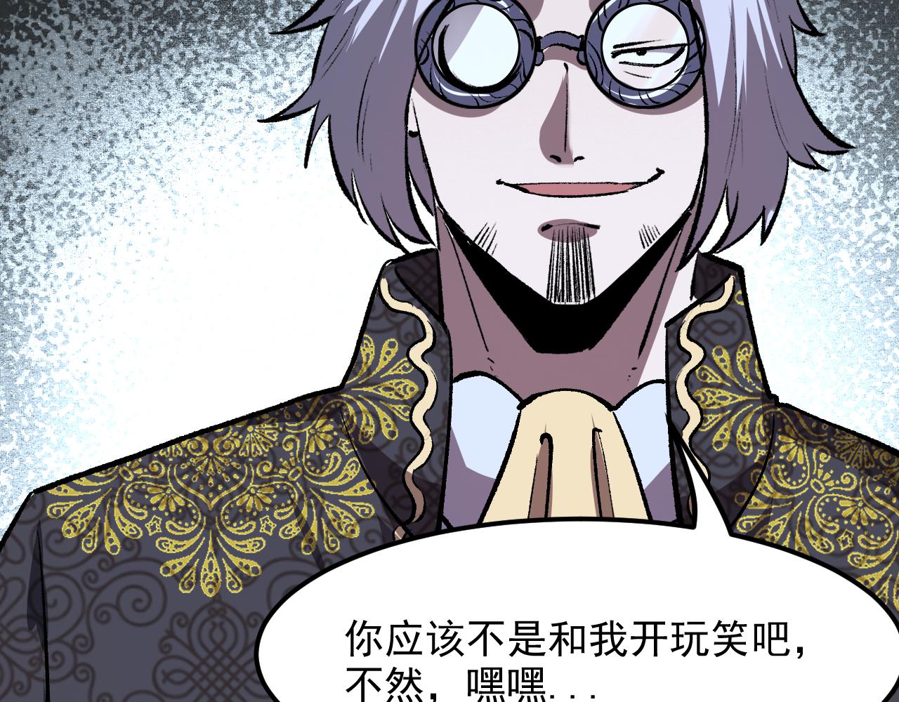 《我靠BUG上王者》漫画最新章节第41话 bug泄露！免费下拉式在线观看章节第【168】张图片