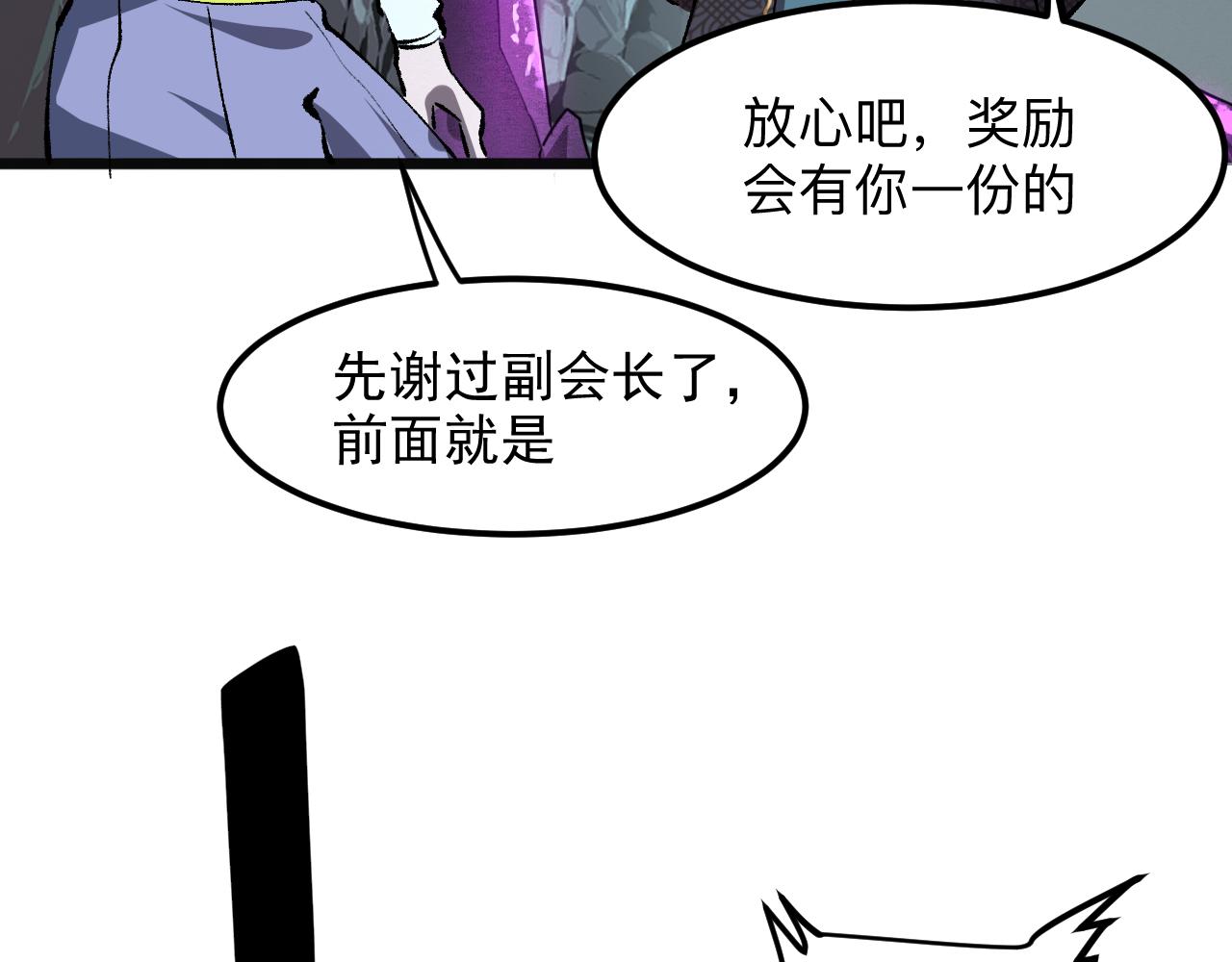 《我靠BUG上王者》漫画最新章节第41话 bug泄露！免费下拉式在线观看章节第【171】张图片