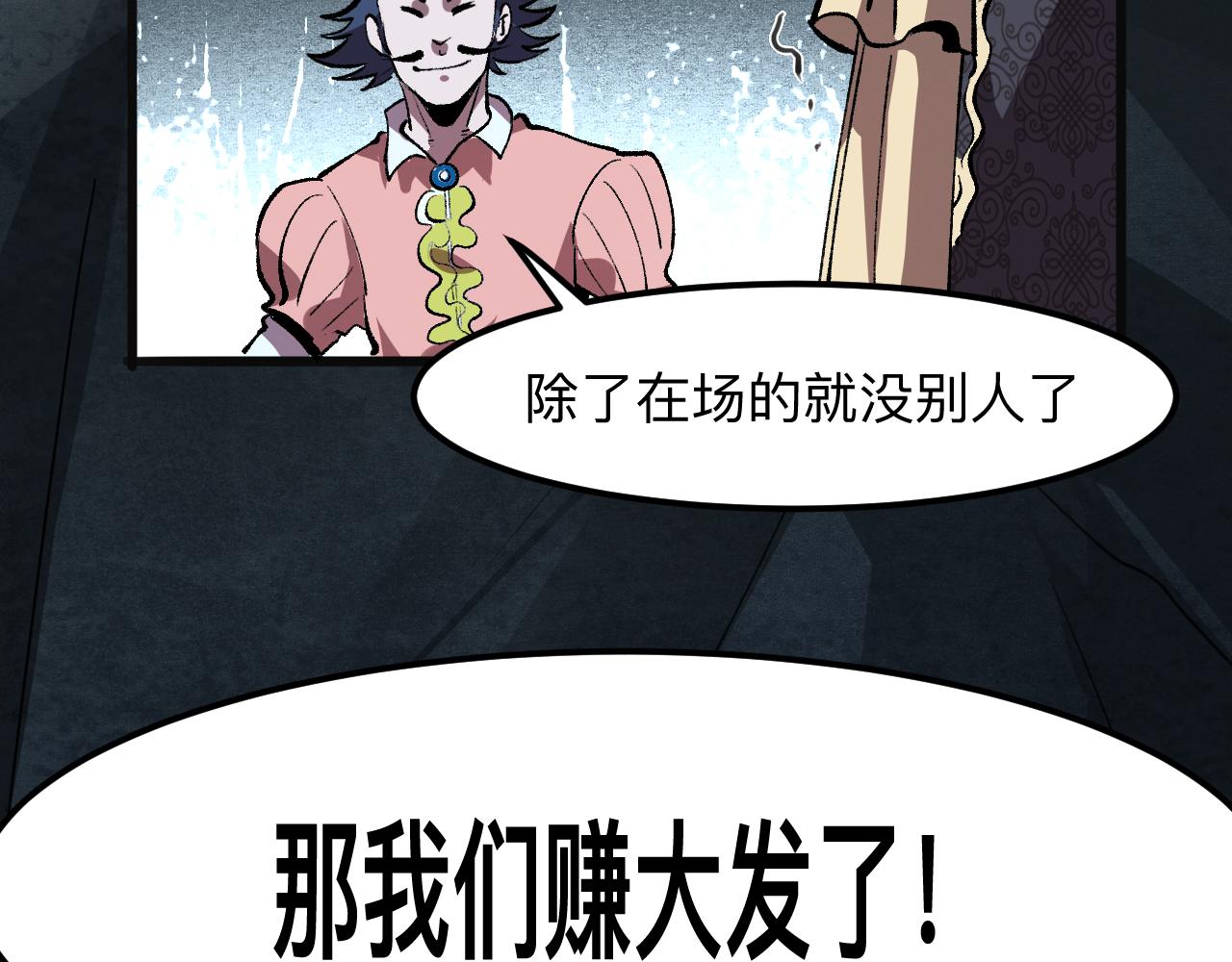 《我靠BUG上王者》漫画最新章节第41话 bug泄露！免费下拉式在线观看章节第【178】张图片