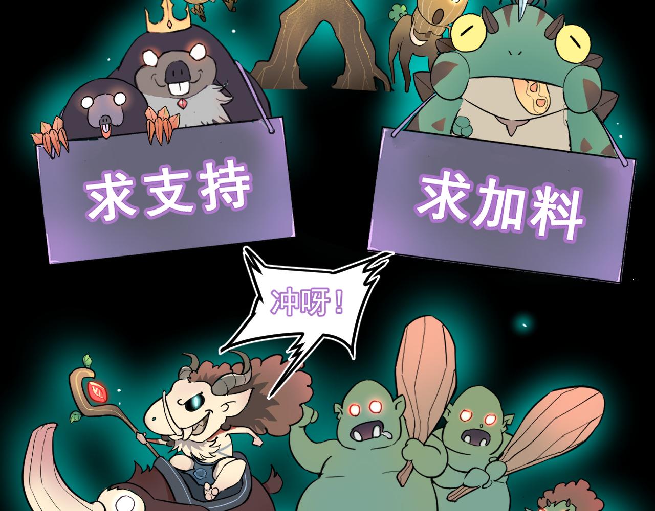 《我靠BUG上王者》漫画最新章节第41话 bug泄露！免费下拉式在线观看章节第【193】张图片