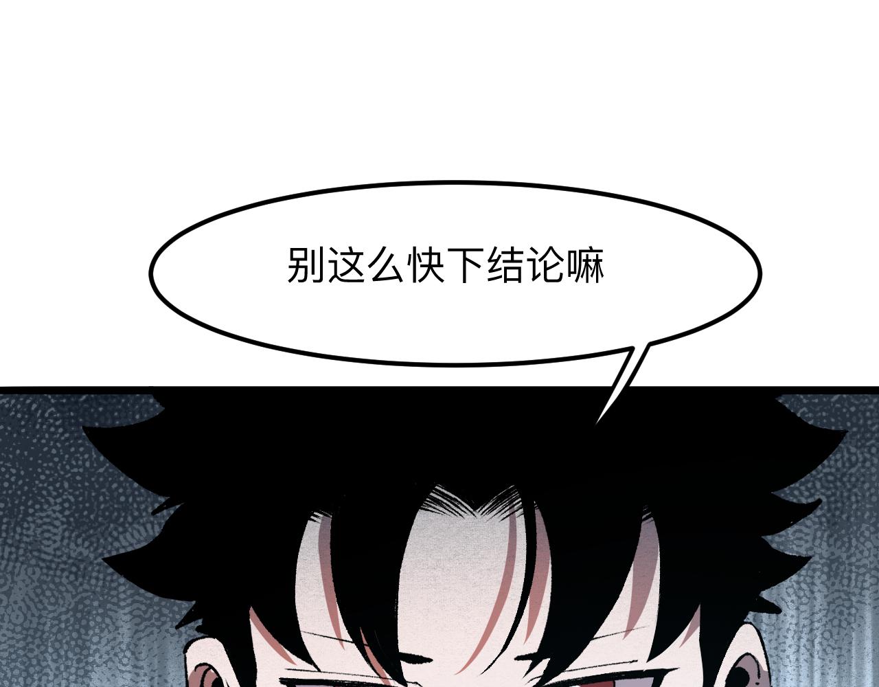 《我靠BUG上王者》漫画最新章节第41话 bug泄露！免费下拉式在线观看章节第【20】张图片