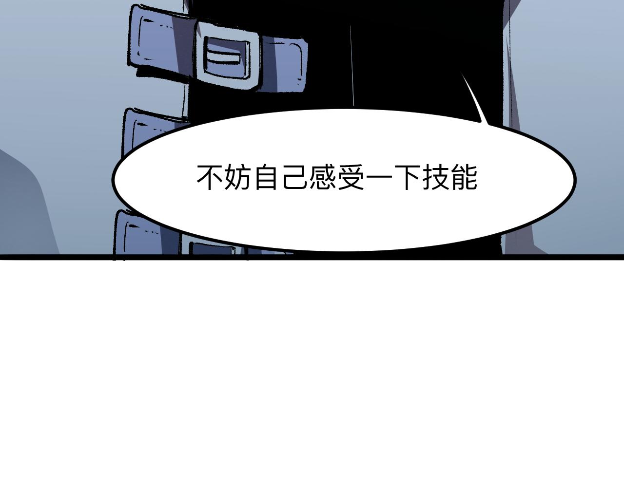 《我靠BUG上王者》漫画最新章节第41话 bug泄露！免费下拉式在线观看章节第【22】张图片