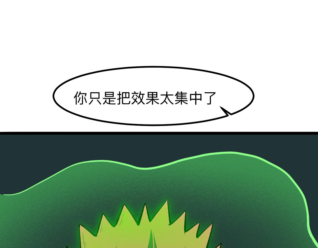 《我靠BUG上王者》漫画最新章节第41话 bug泄露！免费下拉式在线观看章节第【25】张图片