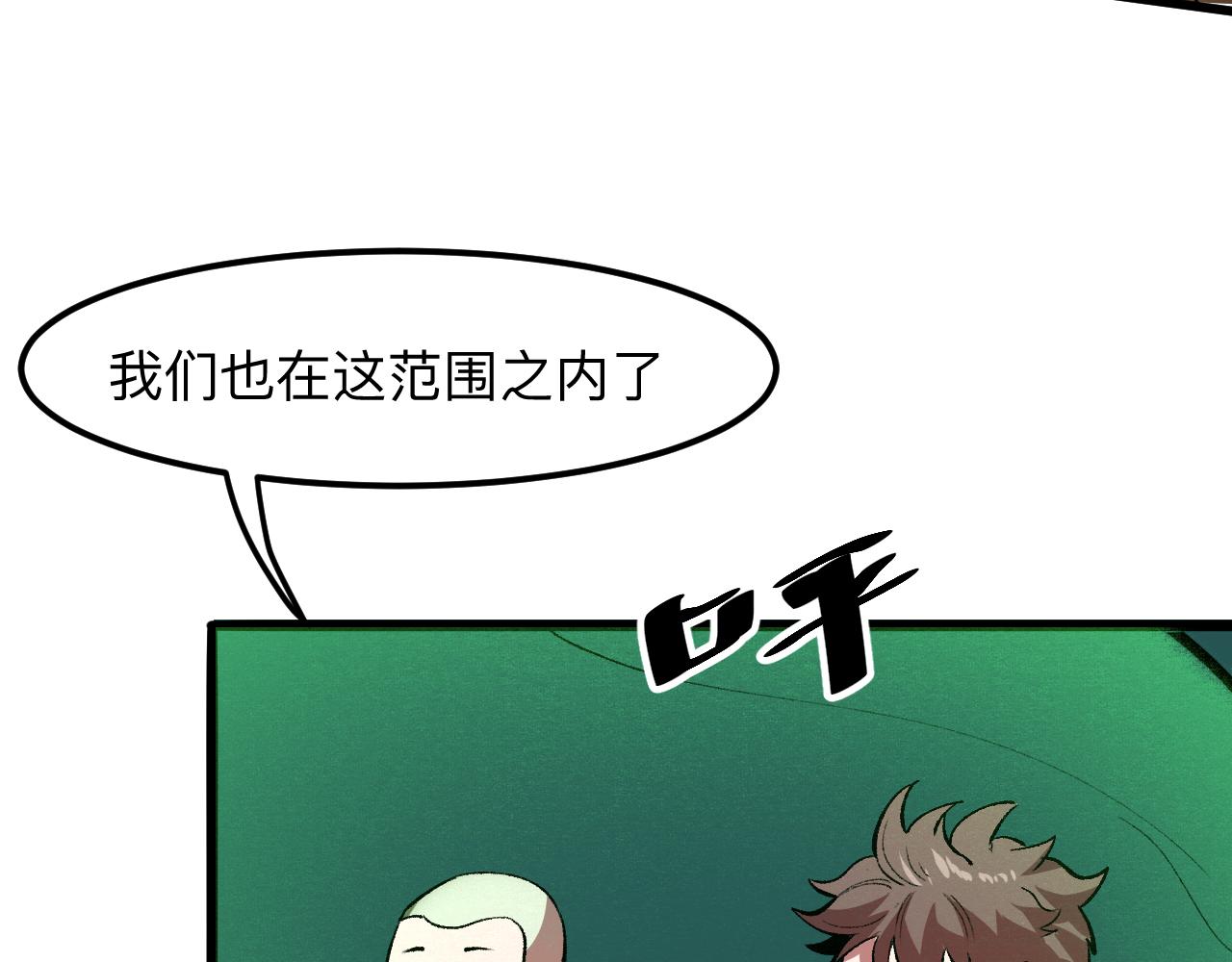 《我靠BUG上王者》漫画最新章节第41话 bug泄露！免费下拉式在线观看章节第【34】张图片