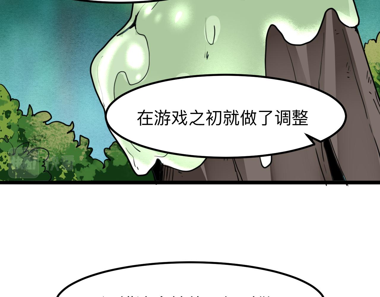 《我靠BUG上王者》漫画最新章节第41话 bug泄露！免费下拉式在线观看章节第【39】张图片