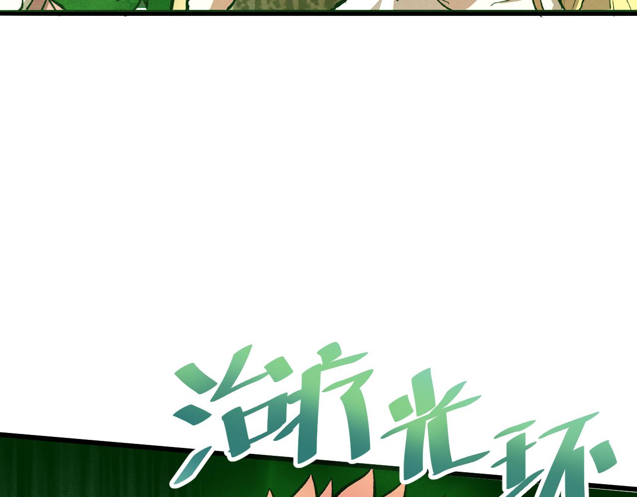 《我靠BUG上王者》漫画最新章节第41话 bug泄露！免费下拉式在线观看章节第【41】张图片