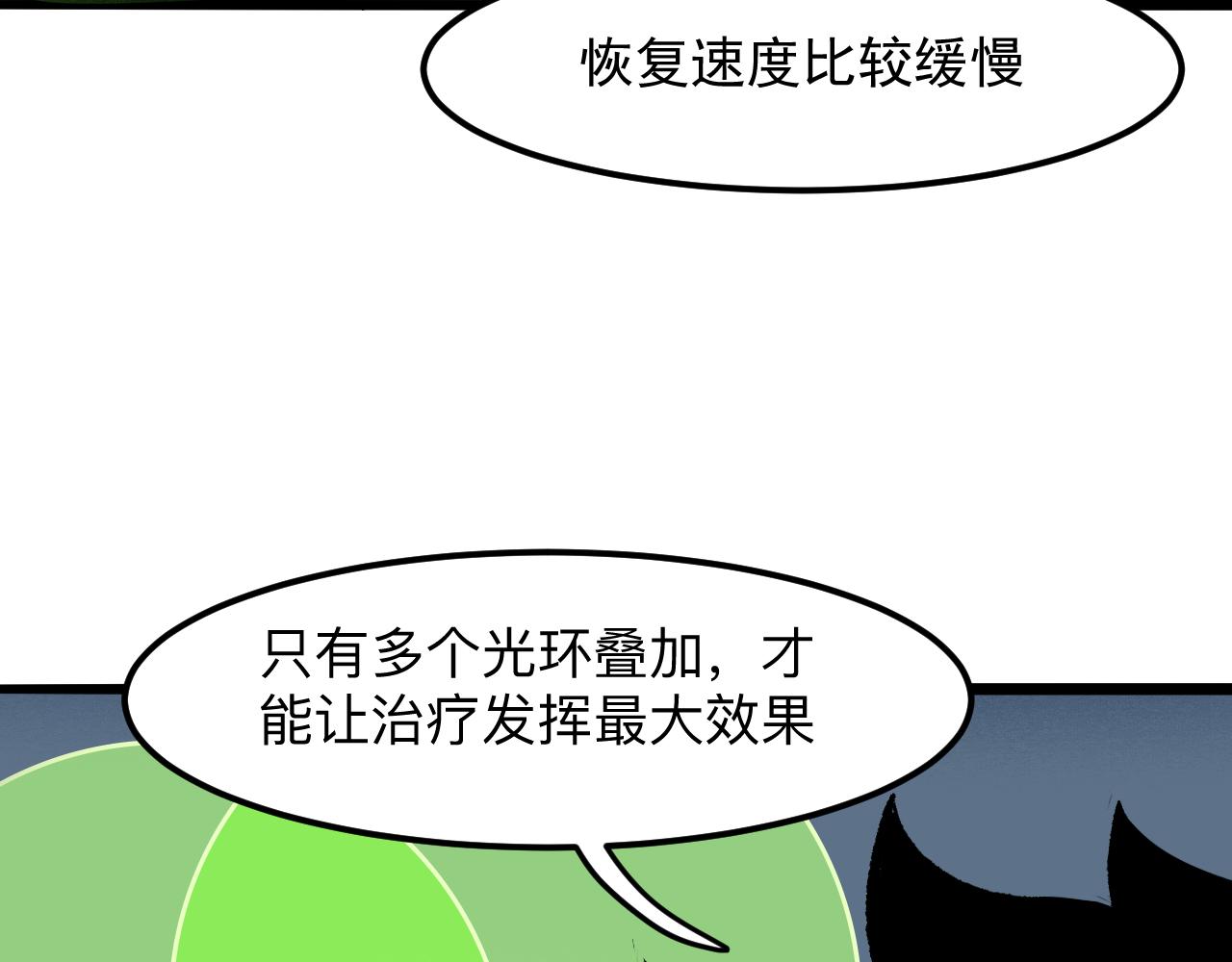 《我靠BUG上王者》漫画最新章节第41话 bug泄露！免费下拉式在线观看章节第【47】张图片