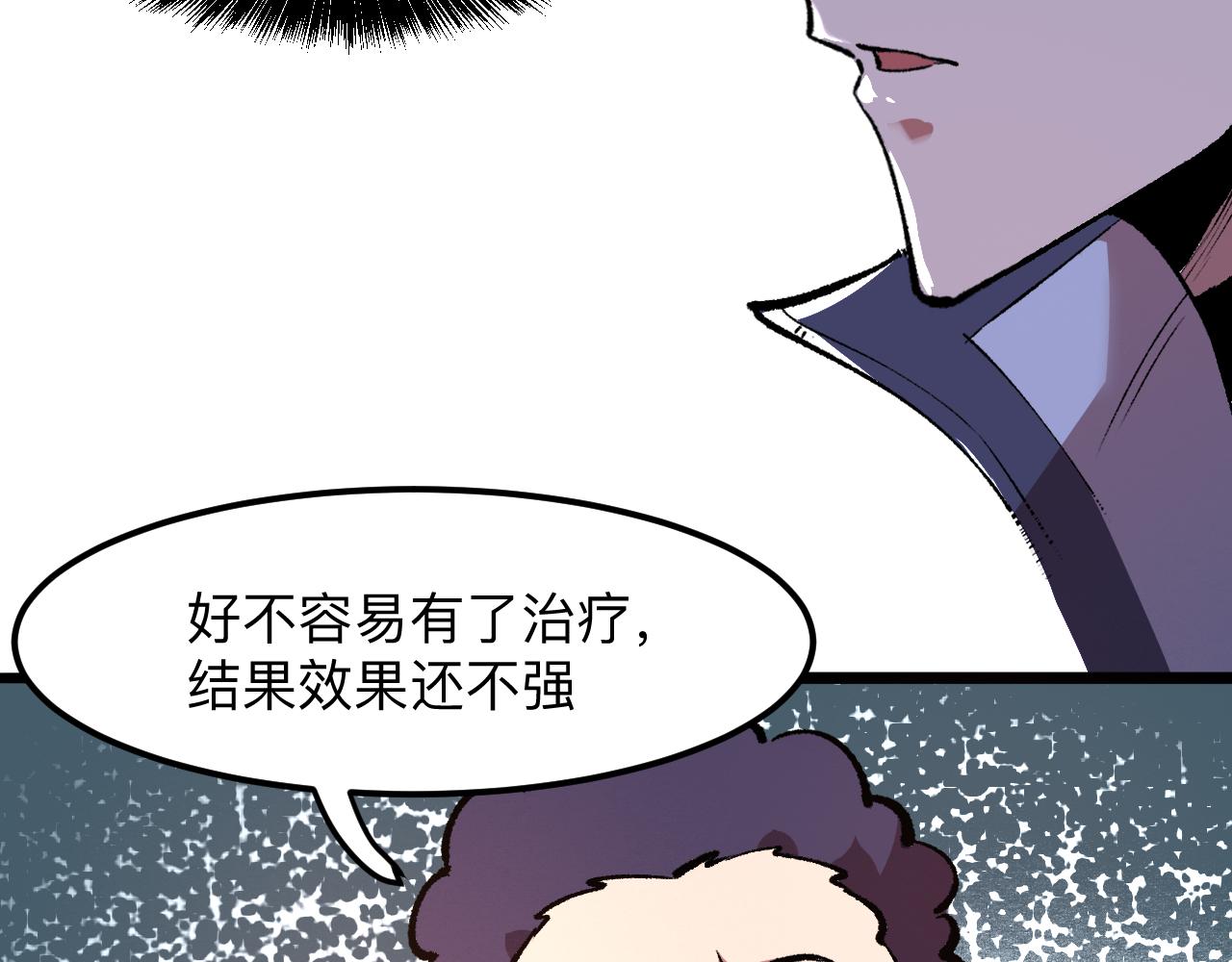 《我靠BUG上王者》漫画最新章节第41话 bug泄露！免费下拉式在线观看章节第【49】张图片