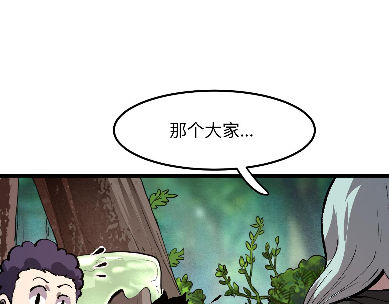 《我靠BUG上王者》漫画最新章节第41话 bug泄露！免费下拉式在线观看章节第【51】张图片