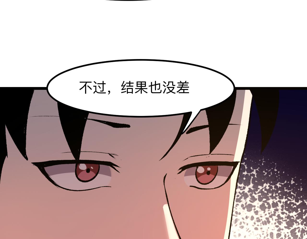 《我靠BUG上王者》漫画最新章节第41话 bug泄露！免费下拉式在线观看章节第【57】张图片