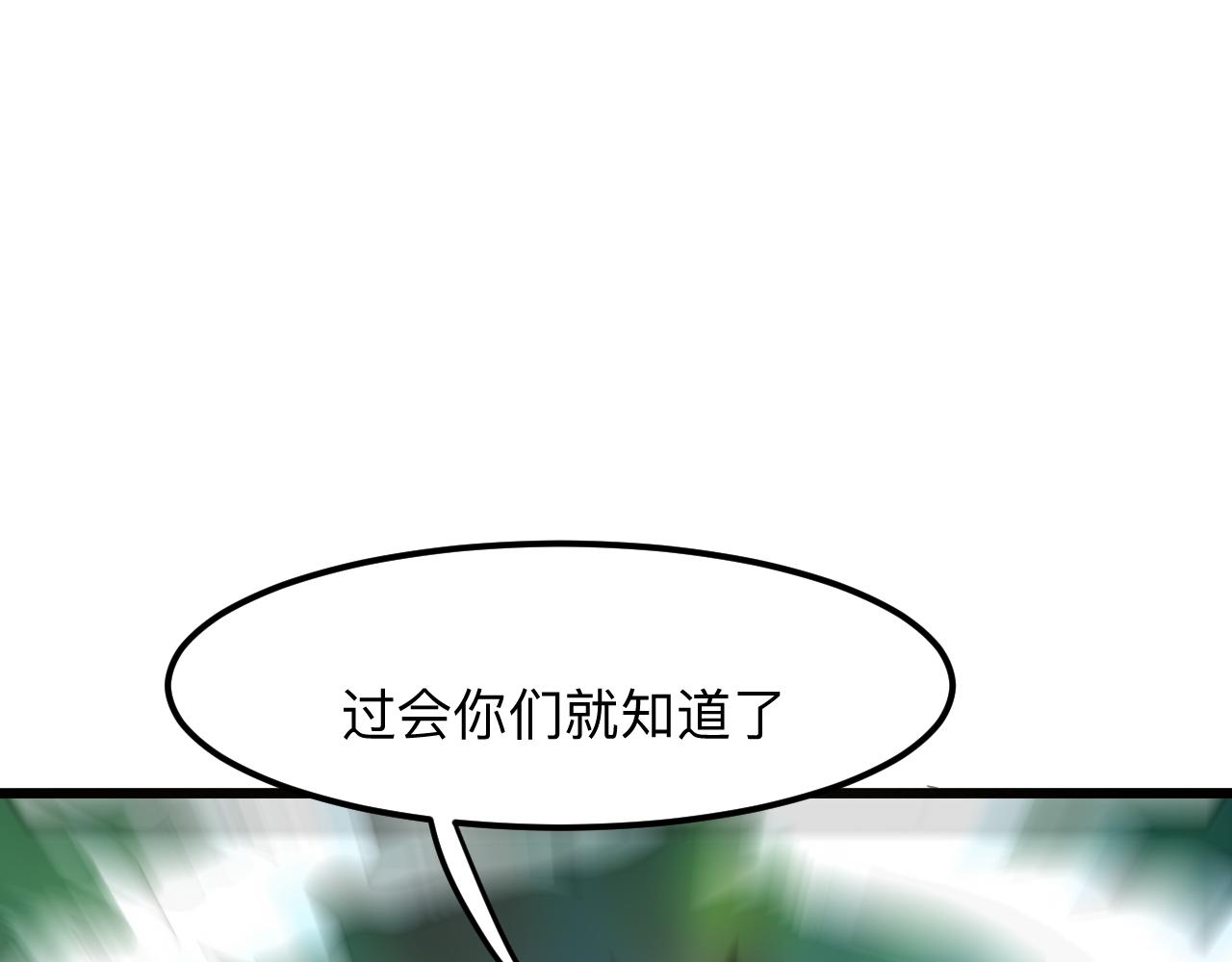 《我靠BUG上王者》漫画最新章节第41话 bug泄露！免费下拉式在线观看章节第【61】张图片