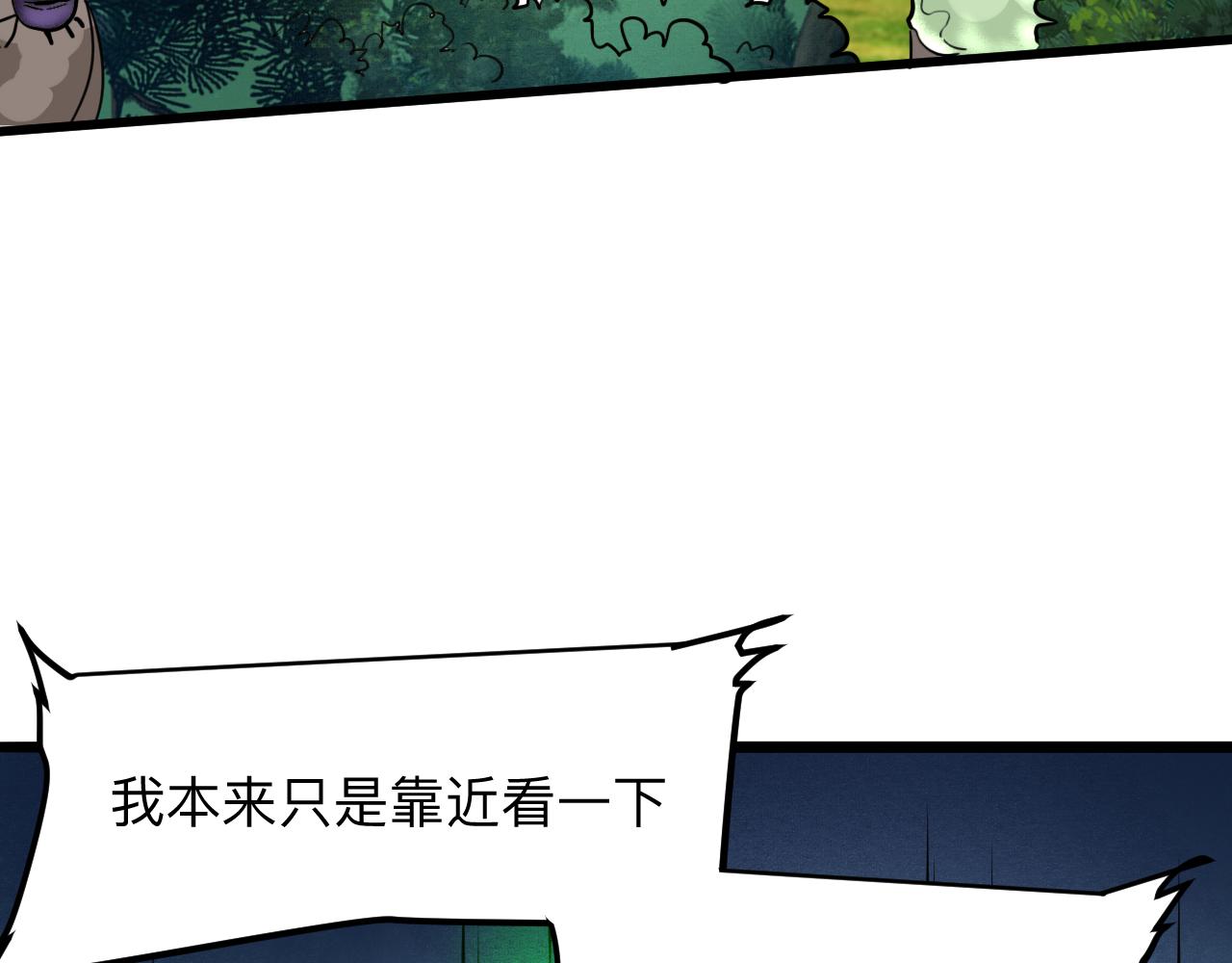 《我靠BUG上王者》漫画最新章节第41话 bug泄露！免费下拉式在线观看章节第【7】张图片