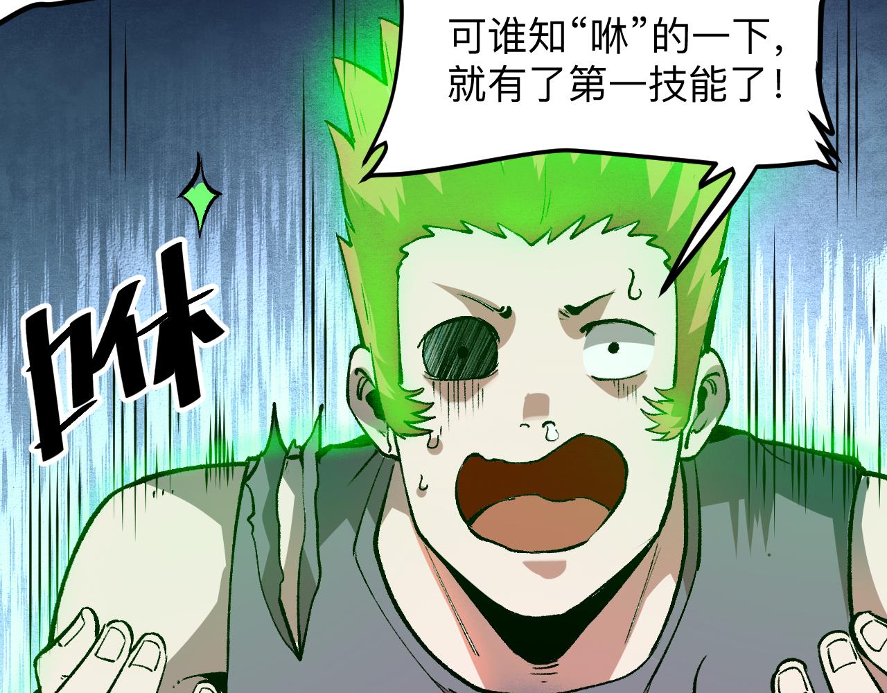 《我靠BUG上王者》漫画最新章节第41话 bug泄露！免费下拉式在线观看章节第【8】张图片