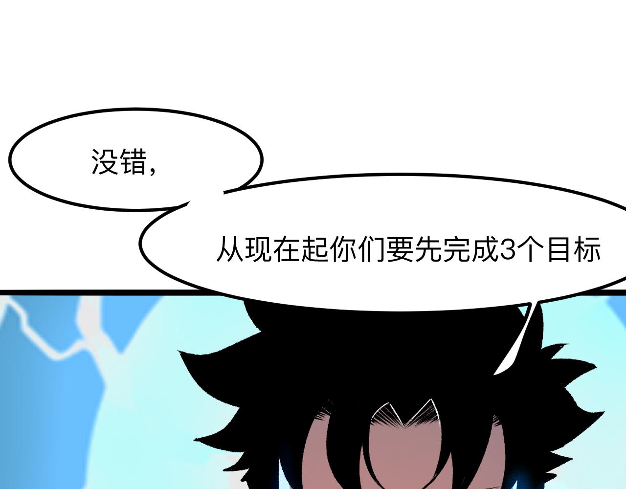 《我靠BUG上王者》漫画最新章节第41话 bug泄露！免费下拉式在线观看章节第【80】张图片