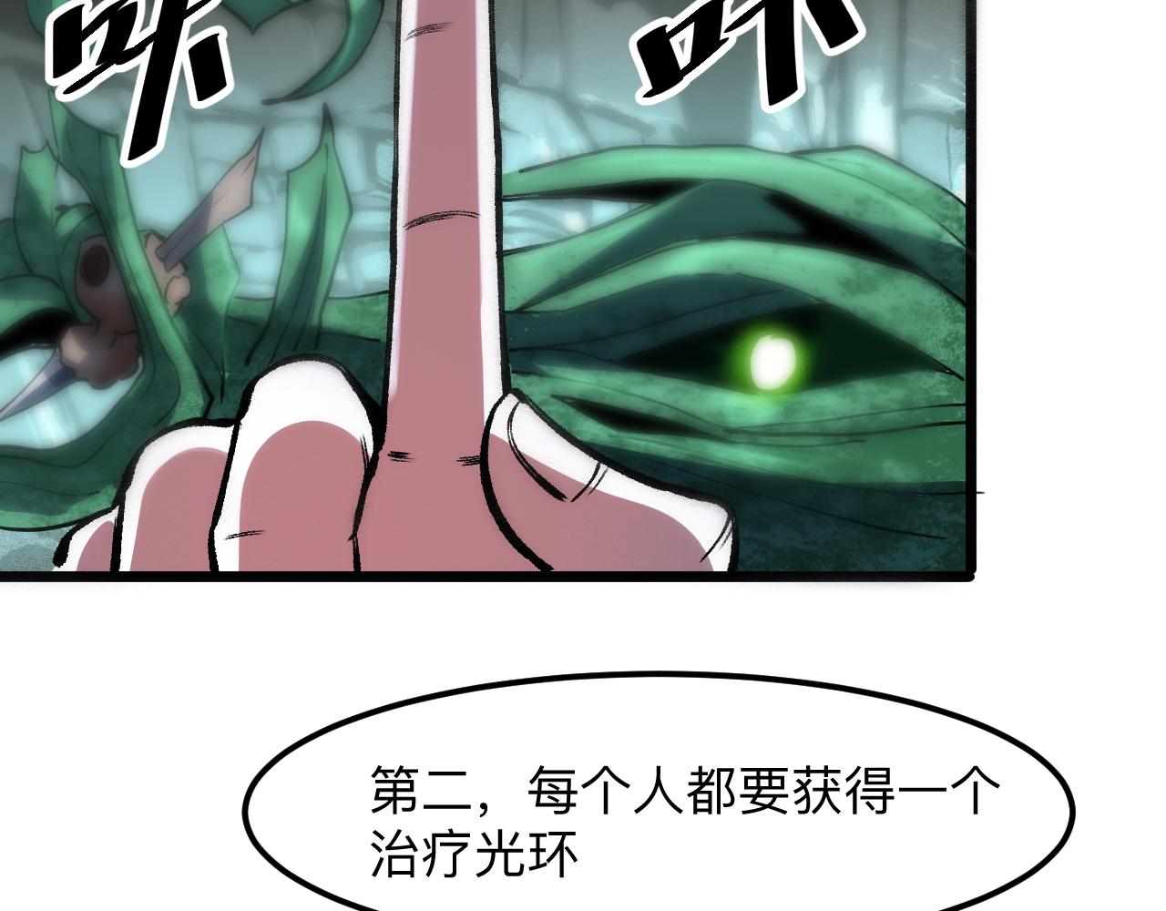 《我靠BUG上王者》漫画最新章节第41话 bug泄露！免费下拉式在线观看章节第【83】张图片