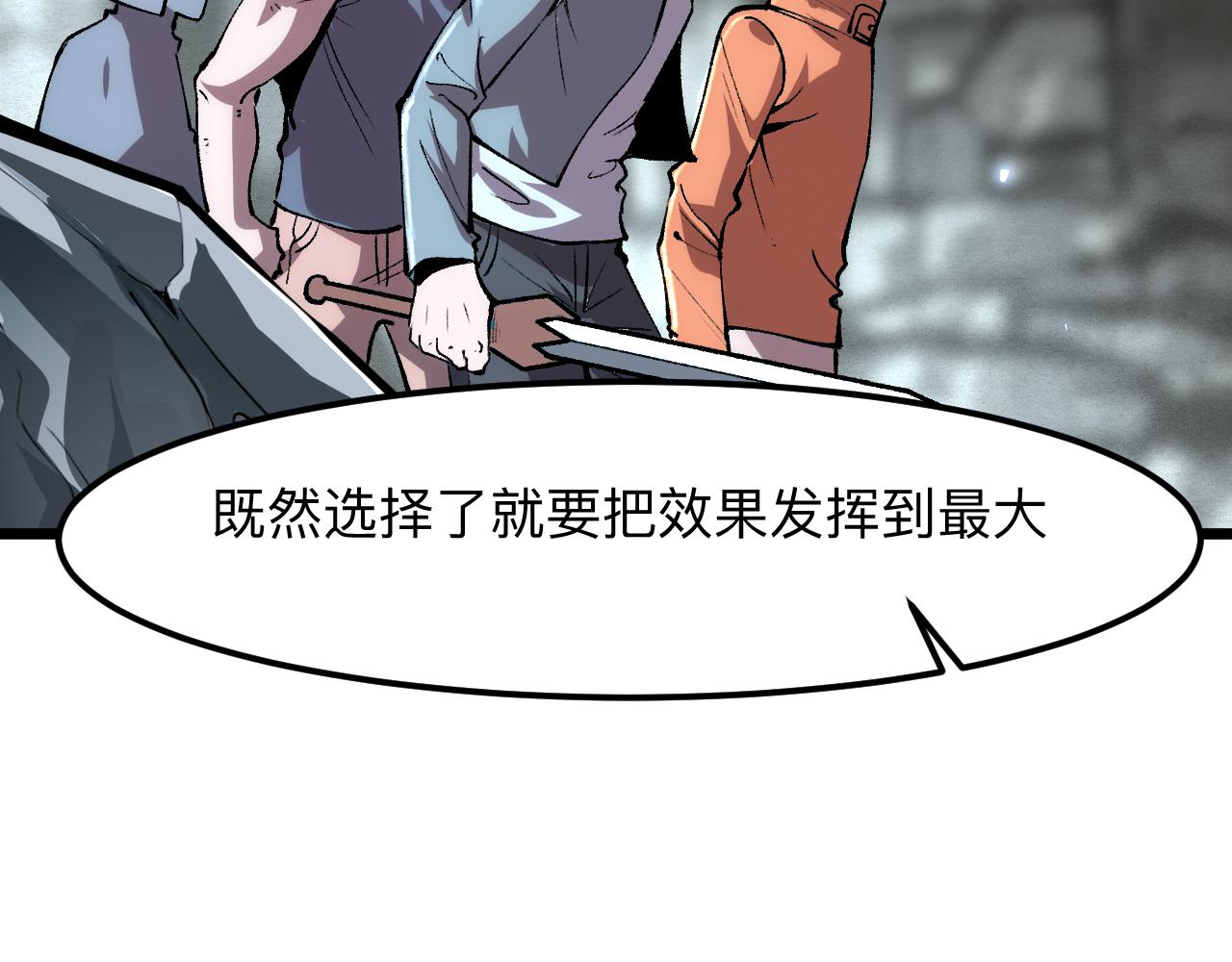 《我靠BUG上王者》漫画最新章节第41话 bug泄露！免费下拉式在线观看章节第【87】张图片