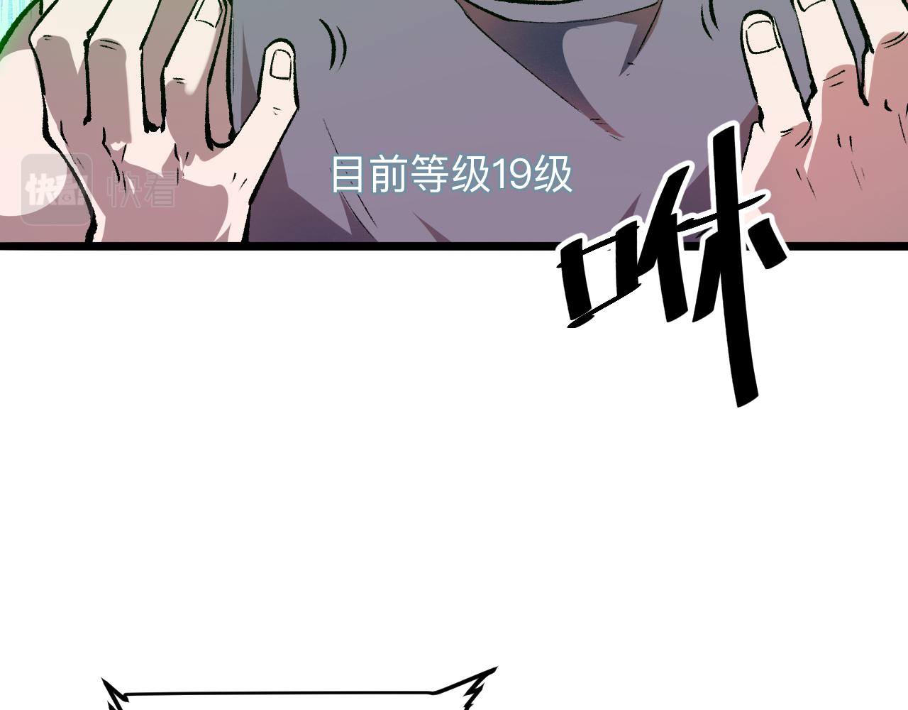 《我靠BUG上王者》漫画最新章节第41话 bug泄露！免费下拉式在线观看章节第【9】张图片