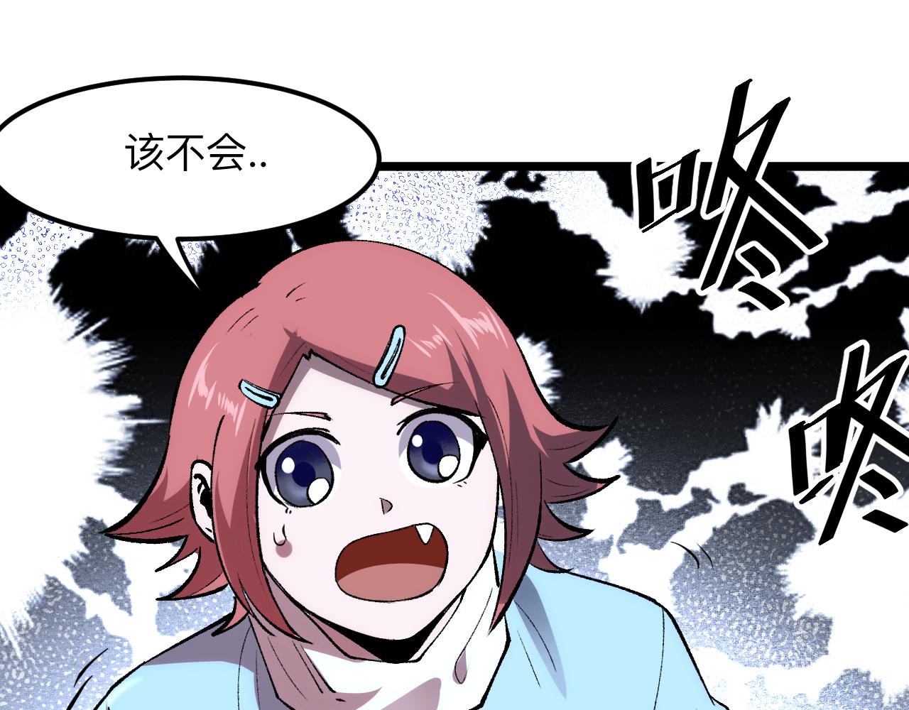 《我靠BUG上王者》漫画最新章节第41话 bug泄露！免费下拉式在线观看章节第【90】张图片